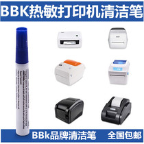 Printer cleaning pen SLR camera lens cleaning pen Dust removal to ash Thermal printer cleaning pen