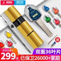Beauty Lipao Lock Core Super B Level C Level Lock Core Bifacial 36 Blade Lock Core Security Door Lock Core Universal Lock Core
