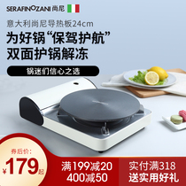 Italian Chani hot plate kitchen gas stove energy-saving thawing plate cast iron enamel pot protective pot anti-burning black