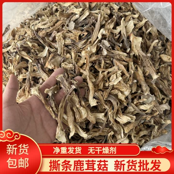 鹿茸菇开袋即食-鹿茸菇开袋即食促销价格、鹿茸菇开袋即食品牌- 淘宝