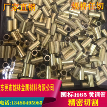 H65 brass capillary copper brass tube with a diameter of 2 3 4 5 6 8 10 12 14 16