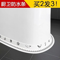 Toilet Edge Waterproof Stickup Toilet Upholstered Type Ground Mat Stickproof sealing strip Beauty Sewn Base U Type Side Post