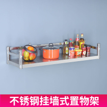 Kitchen floor wall rack microwave oven oven rack stainless steel single layer wall-mounted wall storage rack
