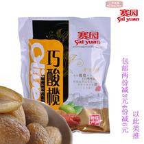  Saiyuan Qiao Sour olive 500g olive fruit dried candied fruit Fuzhou characteristic leisure tea food(Fujian specialty )