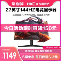 HKC G27 27-inch 144HZ monitor curved HDMI LCD HD computer large screen 1MS response Internet cafe home e-sports game notebook external 32 fish widescreen 2