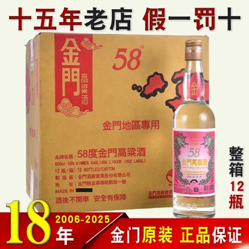 金门高粱酒58度750ml-金门高粱酒58度750ml促销价格、金门高粱酒58度