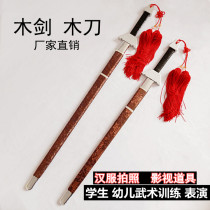 Sheath solid wood sword props COS wooden sword boy ancient wind children childrens toys martial arts training wooden knife wooden sword