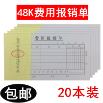Main 48K expense reimbursement expense sheet Travel reimbursement financial reimbursement documents General accounting voucher sheet 20 copies
