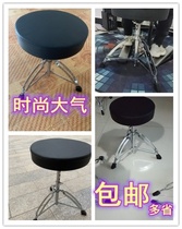 Rack drum stool bold thread high-end fashion lifting drum chair adjustable electric drum stool adult childrens drum