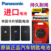 Panasonic CR2412 button battery 3v original Lexus Corolla dual engine Toyota New Crown car card key 3V lithium card remote control imported electronics