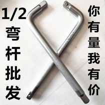1 2 250mm extended wrench 7-shaped connecting rod Dafei auto repair socket L-type tire wrench pure steel booster Rod