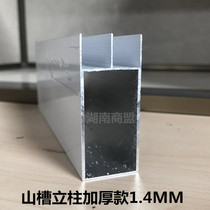 Ceramic tile cabinet column card slot special thick mountain groove pipe Ceramic tile card slot cement stove column card double groove pipe edge strip