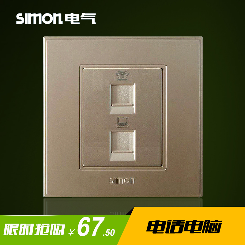 Simon Switch Socket 56 Series Champagne Phone plus Computer Wire Panel 86 Network V55229-56