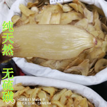 Yunnan Tianma Xiaocaoba Wild Tianma flakes Zhaotong dry Tianma flakes selected grinding Tianma powder 500 grams