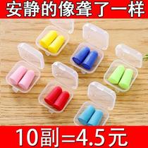 Earplugs anti-noise sleep Super sound insulation factory sleeping special students small ear canal snoring super strong