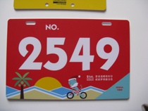 Childrens balance car number plate competition card slide number PVC card