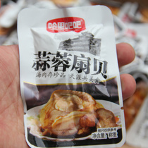 Harry bar charcoal scallop 500g 250g Japanese spicy garlic scallop ready-to-eat small seafood