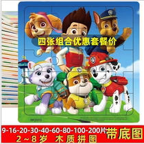 Childrens puzzle puzzle Puzzle Cartoon Buntu Toy Baby 2 Early Education 4 Boys 5 Girls 6 Children 7 Woody 3-8 Years Old