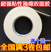Ultra-strong yellow sponge double-sided adhesive powerful EVA foam Two-faced foam Advertisement double-sided adhesive tape