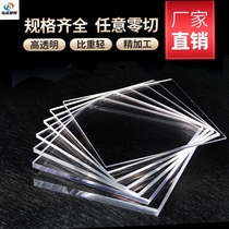 Transparent acrylic plate colored plexiglass thick plate opalescent frosted plastic plate customized bending polished UV spray painting