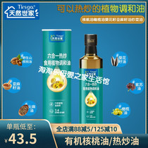 Natural family of six hot oil 250ml add walnut oil olive oil children fried oil oil