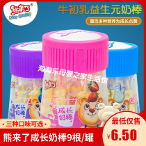 (9 cans) Bear is coming to grow milk sticks 60g childrens snacks milk slices lollipop cheese sticks milk shellfish