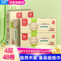 Clean and soft core-free roll paper thickened toilet paper fragrance-free natural wood no printing 4 layers 48 rolls household FCL affordable pack
