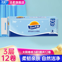 Jie Rou Sun series coreless roll paper thick toilet paper toilet paper roll paper 70g3 layer 12 rolls household Real Fit