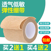 Self-adhesive elastic bandage sports pressure tape elastic patch writing tape protective gear protection finger wrist wrist knee ankle foot basketball