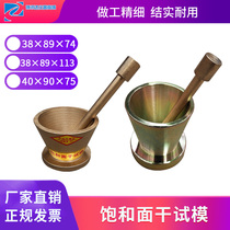 Fine aggregate water absorption tester New Standard saturated surface dry test mold containing tamping rod 38x89x74mm113mm