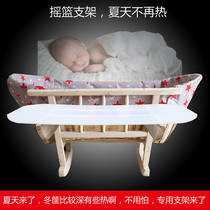 Winter and summer dual-use old-fashioned cradle bed double-use old rocking nest heightened rocking bed pad booster hard board pad
