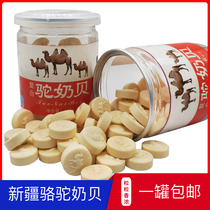 Mudyou home camel milk shell 130g cans Xinjiang specialty camel milk slices dry eat sweet milk slices casual snacks