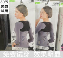 Japanese male and female adult humpback orthosis young students back correction belt invisible humpback correction belt thin