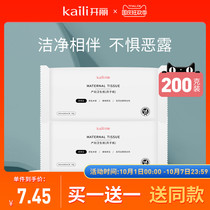 Kai Li maternal postpartum delivery room paper lengthy lochia moon paper production knife paper 100g