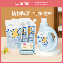 (Live spike 29 9 yuan)Kaili baby laundry liquid Baby laundry soap 1L 3*500ml 2*80g