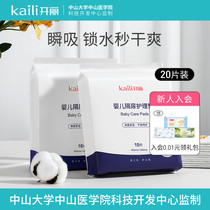 Open Lie baby breathable Urine Mat Freshmen Disposable urinals Care cushion to prevent red fart