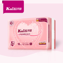 Kaili maternal sanitary napkins after pregnancy and childbirth special row lochia lengthy increase postpartum confinement products S size 16 pieces