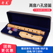 Chimei treble German eight-hole wooden clarinet 8-hole student children adult beginner zero-basic flute instrument