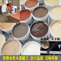 Furniture factory special woodworking putty repair paste wood paint finished colored putty water-based atomic ash nail eye paste