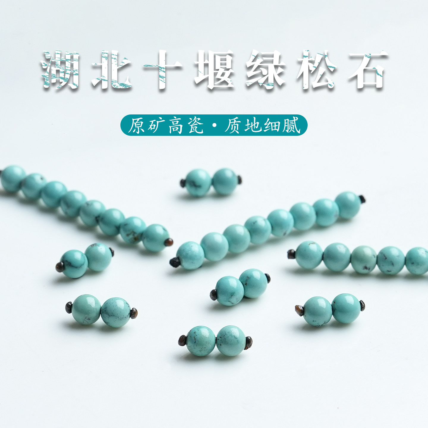 天然高瓷绿松石-天然高瓷绿松石促销价格、天然高瓷绿松石品牌- 淘宝