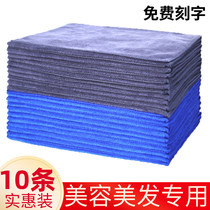 Towel hair pedicure foot wipe Barber shop beauty salon Baotou Nail art special custom logo water absorption factory direct sales