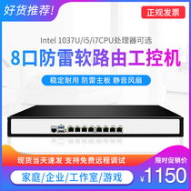 Soft route 1037U love fast I3I5I7 enterprise router 8 eight network card virtual host ESXI6 7 low power 2117U Gigabit 82574L support ROS hard disk L