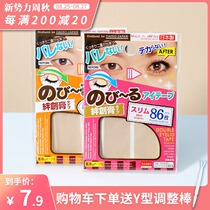  Japan daiso Da Chuang double eyelid stickers female skin color Lace invisible mesh seamless natural swollen eye bubble beauty stickers