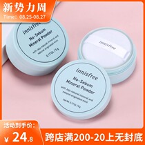 Korea innisfree innisfree loose powder Long-lasting oil control makeup setting powder Student affordable female mineral powder