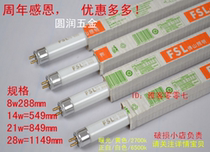 50 tri-color T5 fluorescent tube bracket tube fluorescent tube lighting 8W14W21W28W
