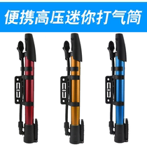 High pressure pump Portable bicycle Car electric bicycle Mountain bike basketball household mini inflatable bicycle accessories