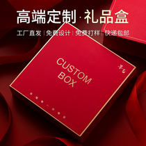 Gift box custom high-grade Tiandian cover box carton custom gift box custom color box custom LOGO aircraft box