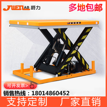 Jue Li fixed electric lifting platform car 2 tons hydraulic lift fixed lifting platform mobile small household