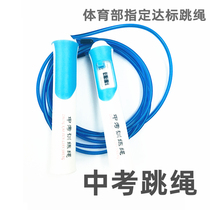 2021 high school entrance examination counting steel wire skipping 4mm physical examination sports bureau designated skipping rope for junior high school students