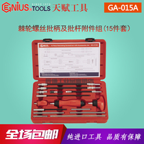 Genius imported talent tools 15-piece set of ratchet screwdriver and batch Rod accessory set set GA-015A